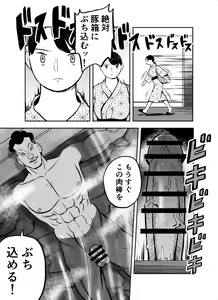 Page 222 of Otori Sousakan Aoyama Yuuka wa Ame no Ryougoku ni Iru - preview thumbnail