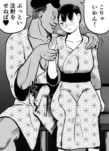 Page 230 of Otori Sousakan Aoyama Yuuka wa Ame no Ryougoku ni Iru - preview thumbnail
