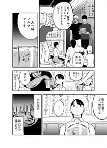 Page 23 of Otori Sousakan Aoyama Yuuka wa Ame no Ryougoku ni Iru - preview thumbnail