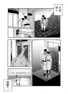 Page 232 of Otori Sousakan Aoyama Yuuka wa Ame no Ryougoku ni Iru - preview thumbnail