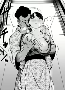 Page 234 of Otori Sousakan Aoyama Yuuka wa Ame no Ryougoku ni Iru - preview thumbnail