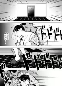 Page 237 of Otori Sousakan Aoyama Yuuka wa Ame no Ryougoku ni Iru - preview thumbnail
