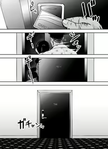 Page 238 of Otori Sousakan Aoyama Yuuka wa Ame no Ryougoku ni Iru - preview thumbnail