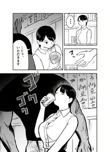 Page 24 of Otori Sousakan Aoyama Yuuka wa Ame no Ryougoku ni Iru - preview thumbnail