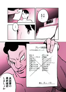 Page 249 of Otori Sousakan Aoyama Yuuka wa Ame no Ryougoku ni Iru - preview thumbnail