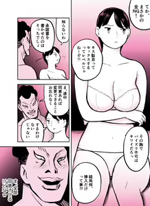 Page 250 of Otori Sousakan Aoyama Yuuka wa Ame no Ryougoku ni Iru - preview thumbnail