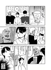 Page 25 of Otori Sousakan Aoyama Yuuka wa Ame no Ryougoku ni Iru - preview thumbnail