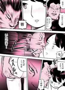 Page 256 of Otori Sousakan Aoyama Yuuka wa Ame no Ryougoku ni Iru - preview thumbnail