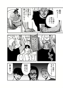 Page 26 of Otori Sousakan Aoyama Yuuka wa Ame no Ryougoku ni Iru - preview thumbnail