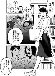 Page 28 of Otori Sousakan Aoyama Yuuka wa Ame no Ryougoku ni Iru - preview thumbnail
