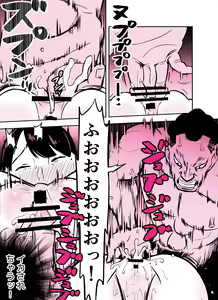Page 293 of Otori Sousakan Aoyama Yuuka wa Ame no Ryougoku ni Iru - preview thumbnail