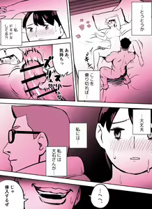 Page 301 of Otori Sousakan Aoyama Yuuka wa Ame no Ryougoku ni Iru - preview thumbnail
