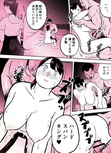 Page 310 of Otori Sousakan Aoyama Yuuka wa Ame no Ryougoku ni Iru - preview thumbnail