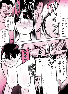 Page 314 of Otori Sousakan Aoyama Yuuka wa Ame no Ryougoku ni Iru - preview thumbnail