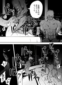 Page 32 of Otori Sousakan Aoyama Yuuka wa Ame no Ryougoku ni Iru - preview thumbnail