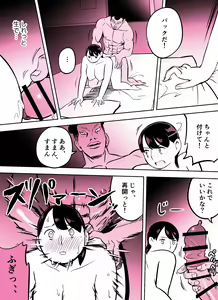 Page 325 of Otori Sousakan Aoyama Yuuka wa Ame no Ryougoku ni Iru - preview thumbnail