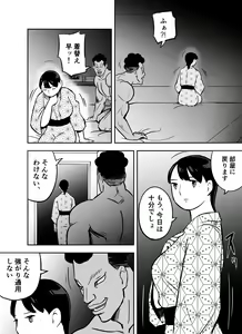 Page 333 of Otori Sousakan Aoyama Yuuka wa Ame no Ryougoku ni Iru - preview thumbnail