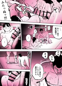 Page 345 of Otori Sousakan Aoyama Yuuka wa Ame no Ryougoku ni Iru - preview thumbnail