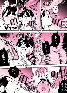 Page 349 of Otori Sousakan Aoyama Yuuka wa Ame no Ryougoku ni Iru - preview thumbnail