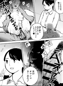 Page 35 of Otori Sousakan Aoyama Yuuka wa Ame no Ryougoku ni Iru - preview thumbnail
