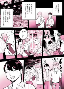 Page 358 of Otori Sousakan Aoyama Yuuka wa Ame no Ryougoku ni Iru - preview thumbnail
