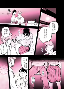 Page 361 of Otori Sousakan Aoyama Yuuka wa Ame no Ryougoku ni Iru - preview thumbnail