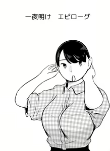 Page 369 of Otori Sousakan Aoyama Yuuka wa Ame no Ryougoku ni Iru - preview thumbnail
