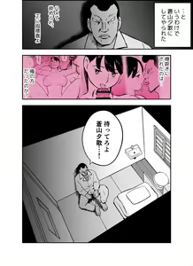 Page 376 of Otori Sousakan Aoyama Yuuka wa Ame no Ryougoku ni Iru - preview thumbnail