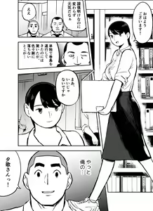 Page 377 of Otori Sousakan Aoyama Yuuka wa Ame no Ryougoku ni Iru - preview thumbnail