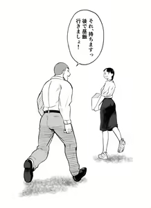 Page 378 of Otori Sousakan Aoyama Yuuka wa Ame no Ryougoku ni Iru - preview thumbnail