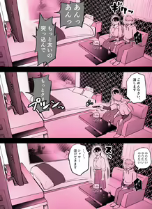 Page 385 of Otori Sousakan Aoyama Yuuka wa Ame no Ryougoku ni Iru - preview thumbnail