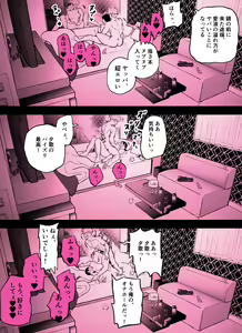 Page 397 of Otori Sousakan Aoyama Yuuka wa Ame no Ryougoku ni Iru - preview thumbnail