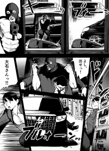 Page 43 of Otori Sousakan Aoyama Yuuka wa Ame no Ryougoku ni Iru - preview thumbnail