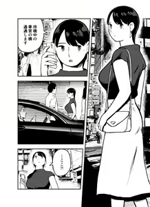 Page 48 of Otori Sousakan Aoyama Yuuka wa Ame no Ryougoku ni Iru - preview thumbnail