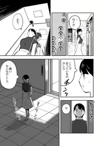 Page 50 of Otori Sousakan Aoyama Yuuka wa Ame no Ryougoku ni Iru - preview thumbnail