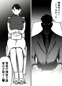 Page 54 of Otori Sousakan Aoyama Yuuka wa Ame no Ryougoku ni Iru - preview thumbnail