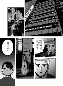 Page 55 of Otori Sousakan Aoyama Yuuka wa Ame no Ryougoku ni Iru - preview thumbnail
