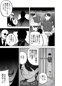 Page 60 of Otori Sousakan Aoyama Yuuka wa Ame no Ryougoku ni Iru - preview thumbnail