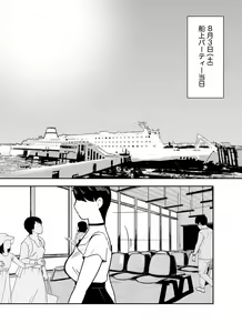 Page 61 of Otori Sousakan Aoyama Yuuka wa Ame no Ryougoku ni Iru - preview thumbnail