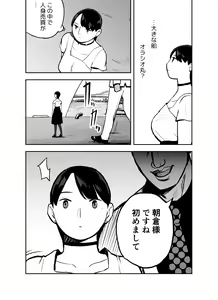 Page 63 of Otori Sousakan Aoyama Yuuka wa Ame no Ryougoku ni Iru - preview thumbnail