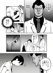 Page 65 of Otori Sousakan Aoyama Yuuka wa Ame no Ryougoku ni Iru - preview thumbnail