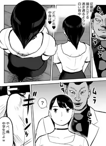 Page 67 of Otori Sousakan Aoyama Yuuka wa Ame no Ryougoku ni Iru - preview thumbnail