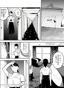 Page 71 of Otori Sousakan Aoyama Yuuka wa Ame no Ryougoku ni Iru - preview thumbnail