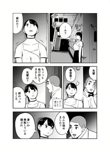 Page 76 of Otori Sousakan Aoyama Yuuka wa Ame no Ryougoku ni Iru - preview thumbnail