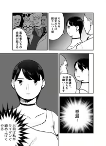 Page 79 of Otori Sousakan Aoyama Yuuka wa Ame no Ryougoku ni Iru - preview thumbnail
