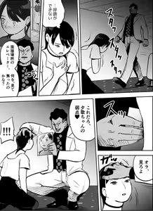 Page 89 of Otori Sousakan Aoyama Yuuka wa Ame no Ryougoku ni Iru - preview thumbnail