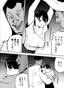 Page 91 of Otori Sousakan Aoyama Yuuka wa Ame no Ryougoku ni Iru - preview thumbnail