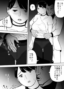 Page 93 of Otori Sousakan Aoyama Yuuka wa Ame no Ryougoku ni Iru - preview thumbnail