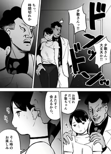 Page 94 of Otori Sousakan Aoyama Yuuka wa Ame no Ryougoku ni Iru - preview thumbnail