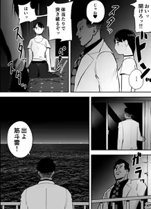 Page 95 of Otori Sousakan Aoyama Yuuka wa Ame no Ryougoku ni Iru - preview thumbnail